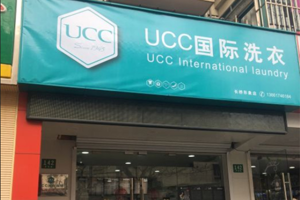 新手开洗衣店的忠告 盲目投资失败几率高