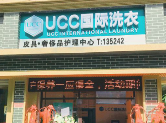 ucc93.jpg