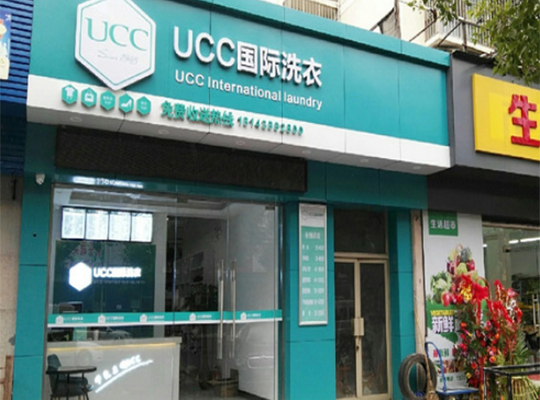 ucc95.jpg