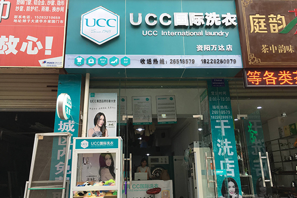 ucc119.jpg