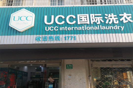 干洗店生意不好怎么办？只能关店转让吗