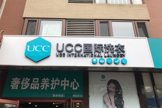 ucc116.jpg