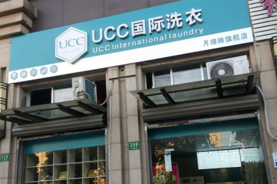 开一家干洗店需要多少投资？投资干洗店需要多少成本