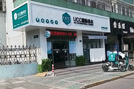 ucc102.jpg