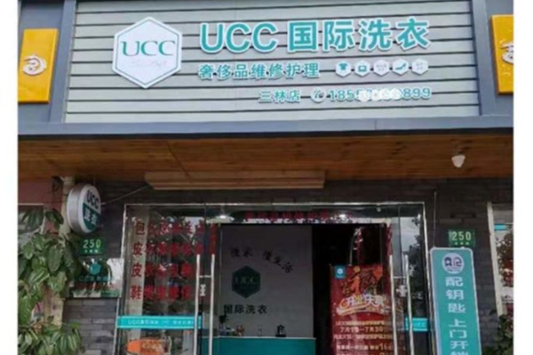 山西干洗店怎么选址比较好？开在什么地方合适