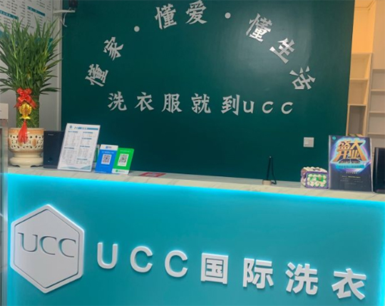 干洗店投资多少钱才可以长期盈利赚钱