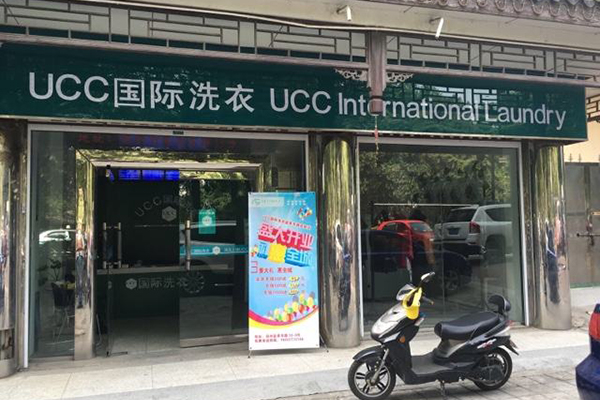 小区里怎样开个干洗店到底行不行呀