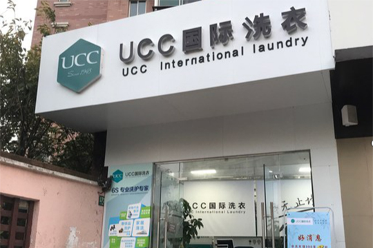 开小型干洗店一年能赚多少？开一个干洗店成本大约多少