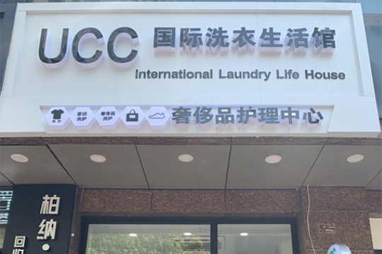 干洗店和大盘鸡加盟店哪个更赚钱