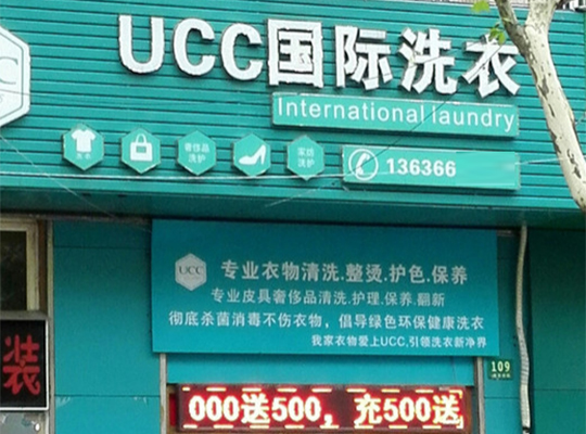 干洗店和地锅鸡加盟店哪个更赚钱