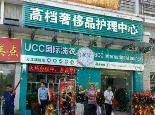开干洗店能赚钱吗?投资一个干洗店多少钱?