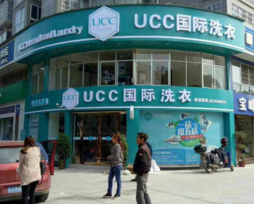 安徽干洗店哪个品牌比较好？赚钱吗