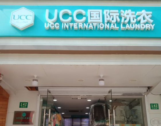 开一家ucc干洗店需要多少钱？投资5万元利润高回本快