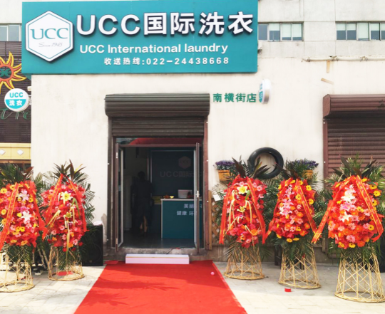 请问办一个普通干洗店大约需多少成本