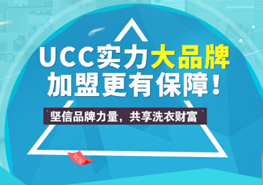 开一个干洗店需要哪些条件，成本大概多少钱呢？