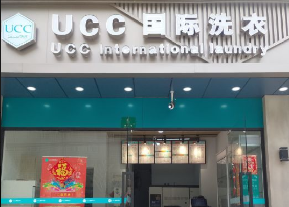 偃师干洗店加盟赚钱吗？一个月利润多少