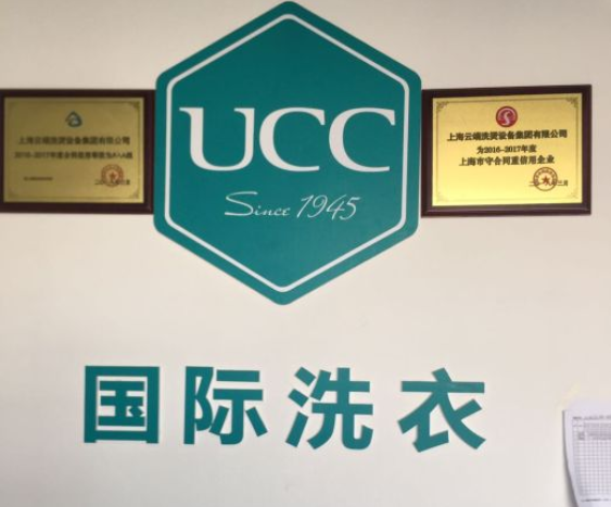 卫辉干洗店加盟赚钱吗？一个月利润多少