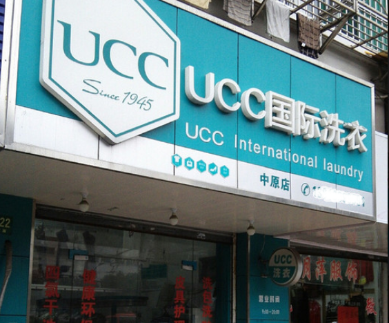 义马投资洗衣加盟店一年能挣多少钱？
