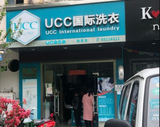 丹江口干洗店加盟费用要多少钱？利润高吗