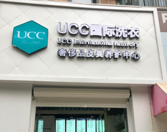 绥芬河开干洗店怎么样？投资成本多少钱