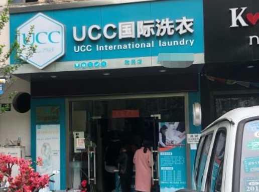 内蒙古干洗店加盟费用多少钱？内蒙古开干洗店赚钱吗