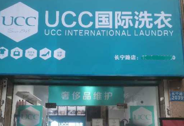 锦州干洗店加盟费用多少钱？锦州开干洗店赚钱吗