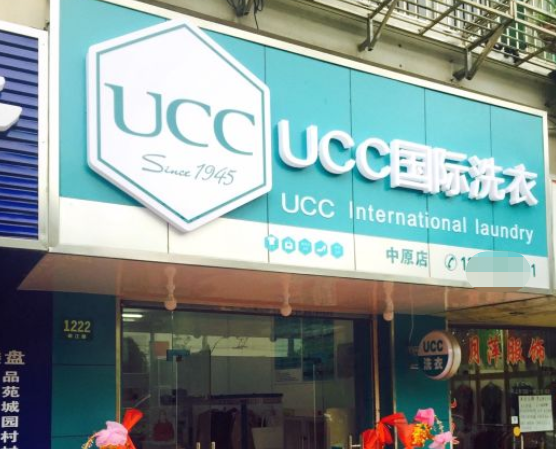 温州干洗店加盟品牌哪家好？温州最好的干洗店品牌