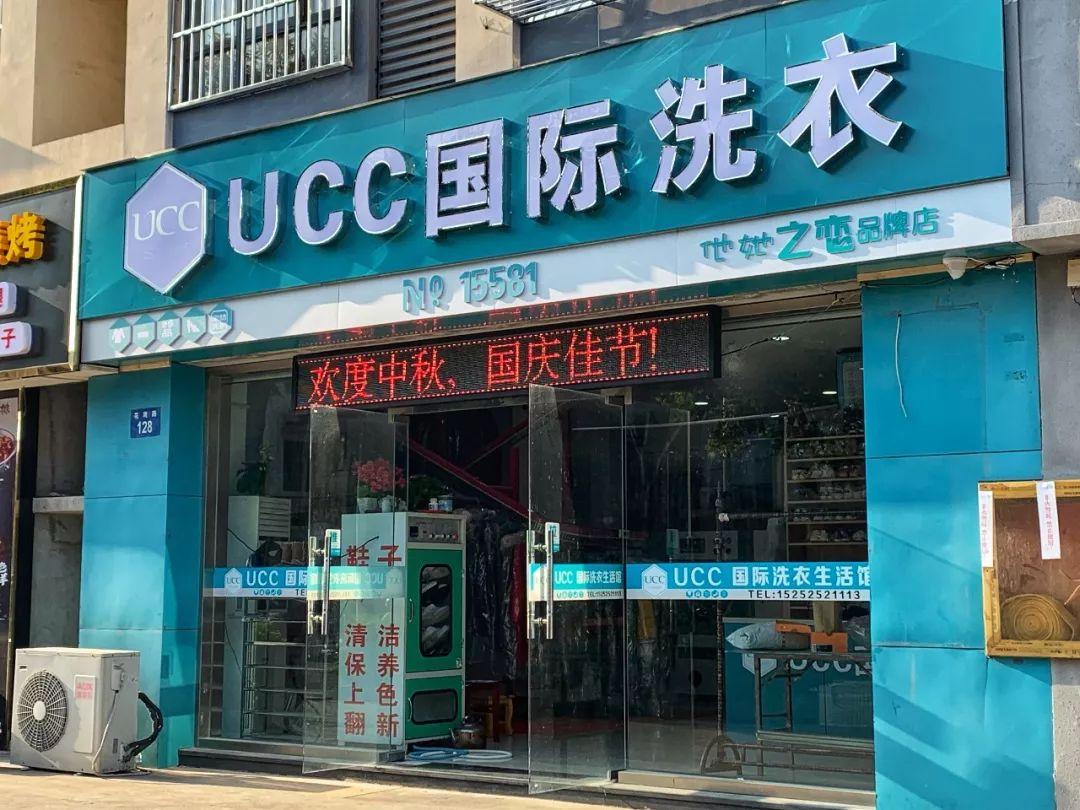 安庆干洗店加盟费用多少钱？安庆开干洗店赚钱吗
