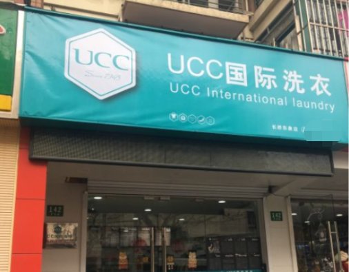 武威干洗店加盟费用多少钱？武威开干洗店赚钱吗