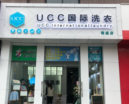 讷河干洗店加盟费用多少钱？讷河开干洗店赚钱吗