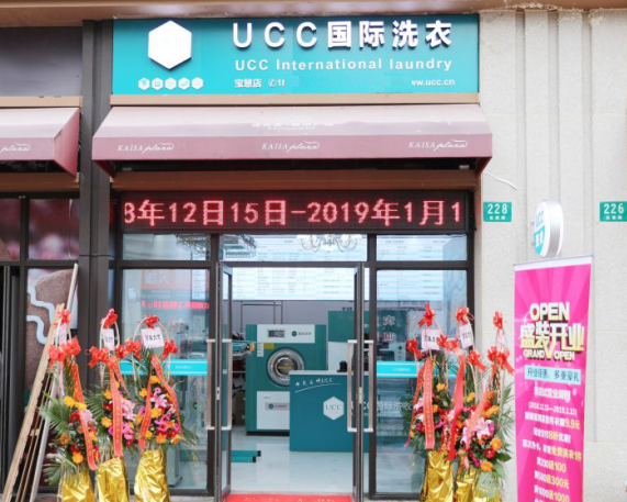 耒阳干洗店加盟费用多少钱？耒阳开干洗店赚钱吗 　