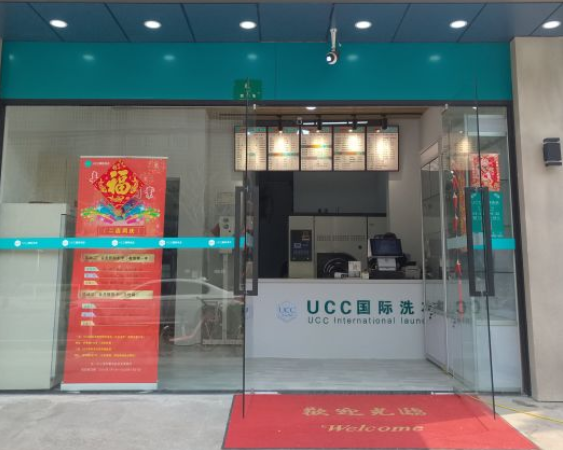 洮南干洗店加盟费用多少钱？洮南开干洗店赚钱吗 　　