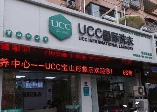 和龙干洗店加盟费用多少钱？和龙开干洗店赚钱吗 　　