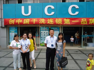 UCC旗下干洗加盟商