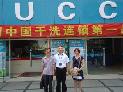 UCC干洗店加盟商合照