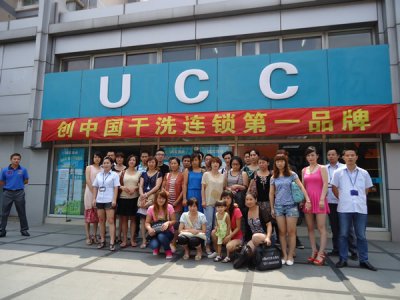 UCC干洗店加盟旗下加盟商合照