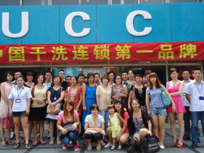 UCC干洗店旗下加盟商合照