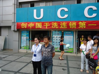 干洗行业市场前景大