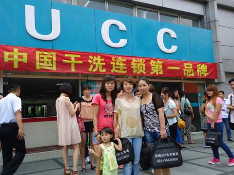 UCC国际洗衣加盟商们有爱的合影