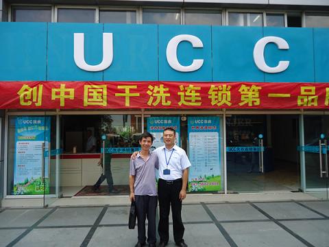 UCC国际洗衣加盟商留影