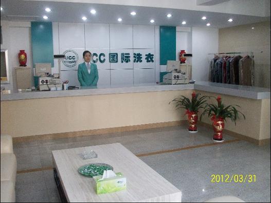 UCC品牌，加盟商的干洗店