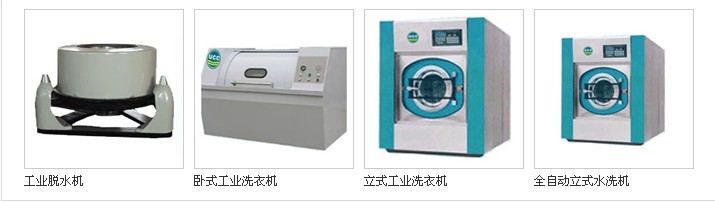 UCC水洗设备系列展示