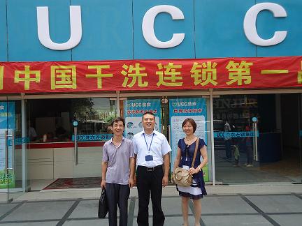 UCC加盟商技术培训基地留影