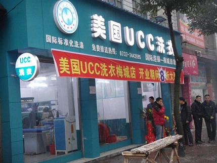 UCC连锁店开业