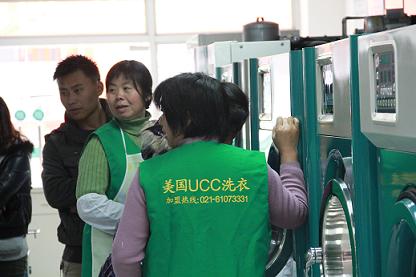 品牌UCC,干洗店投资者参与相关培训