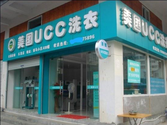 乘热打铁把握时机大胆运营干洗店