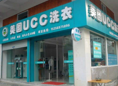 西安哪家干洗店好