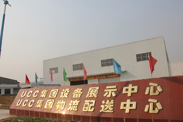 UCC干洗设备生产基地以及物流基地