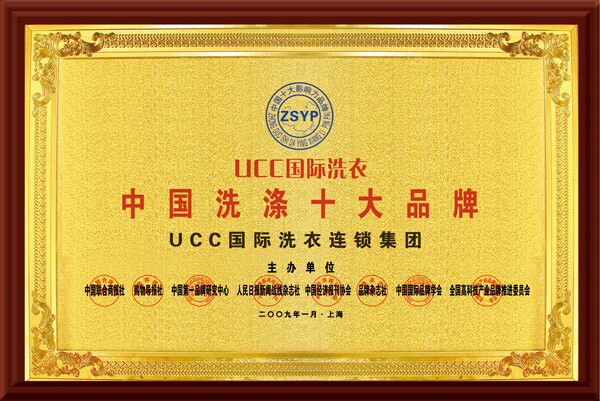 干洗十大品牌有哪些?又该如何分辨呢?
