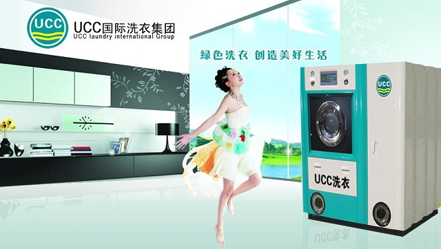UCC国际洗衣干洗机品牌怎么样？